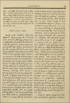 Մշակ լրագրի համար