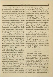 Ի Գիսու վանք