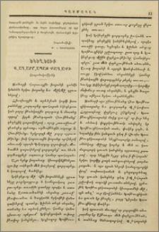 Եկեղեցիք Վաղարշապատ քաղաքի
