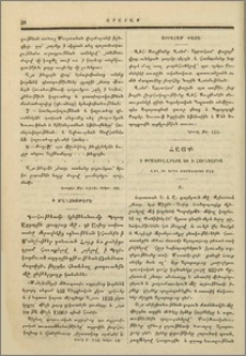 Հայք ի Թրանսիլվինիա եւ ի Հունգարիա վաղ եւ արդի ժամանակաց մէջ