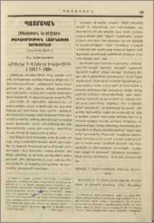 Ասպետութիւն եւ խաչակիրք