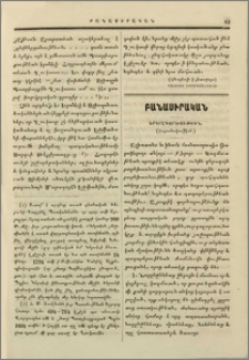 Երկրագործութիւն