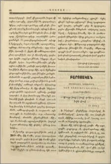 Բարոյական կրթութիւն կամ դաստիարակութիւն