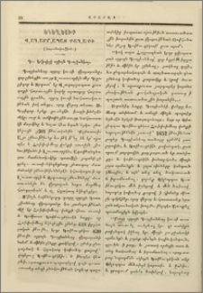 Եկեղեցիք Վաղարշապատ քաղաքի