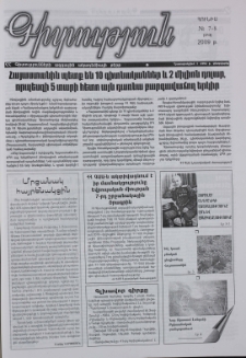 Գիտություն, №7-8 (213)