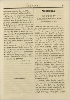 Եկեղեցիք Վաղարշապատ քաղաքի