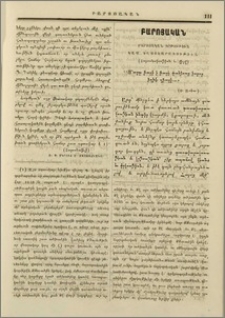Բարոյական կրթութիւն կամ դաստիարակութիւն