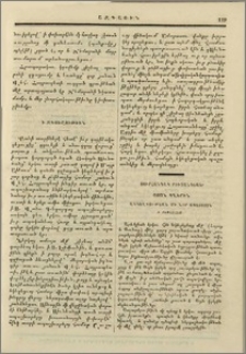 Ի Զգուշութիւն