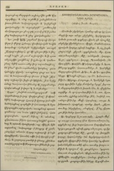 Աստուածաշունչին երկրորդական գրոց վրայ