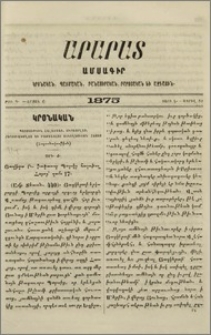 Պատմութիւն հալածչաց,ուրացողաց,հերձուածողաց եւ բաժանելոց յԵկեղեցւոյն Հայոց
