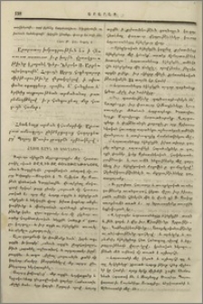 Հայոց ազգն եւ եկեղեցին
