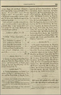 Վրիպակ