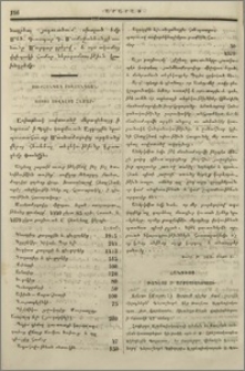 Ասիոյ սովելոյ համար