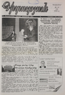 Գիտություն, №10 (215)