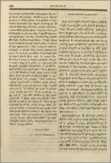 Էվկալիպթուս Գլօբուլուս