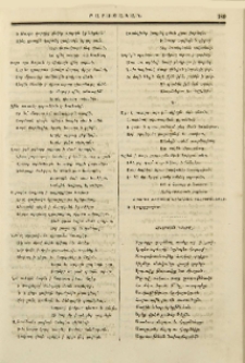 Հայկայ նետը