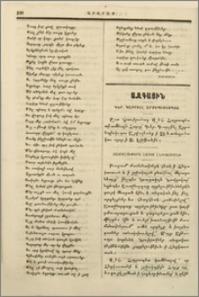 Ազգային