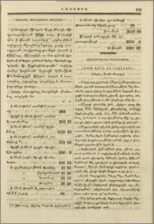 Դարձեալ յօգնութիւն սովելոց