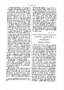 Ընդհանուր գիտելիք