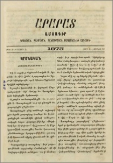 Հաւատաքննութիւն