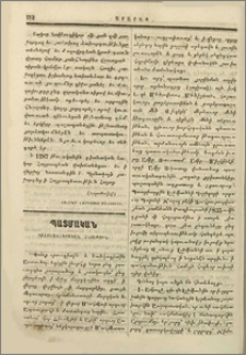 Կալուածագրական հնութիւն