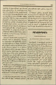 Բացագանչութիւն առ արդիւնարար ամսագիրն Արարատ