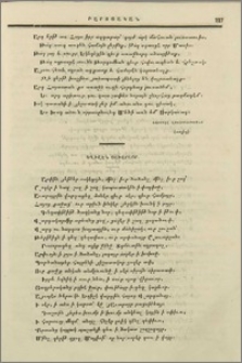 Եղիշէն յԱւարայր