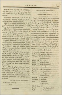 Նախաքննիչ դիւանք