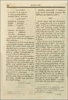 Կտակ