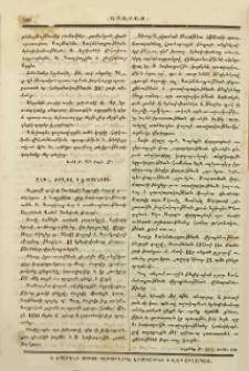 Ընդհ. ժողով ի 6 յունիսի