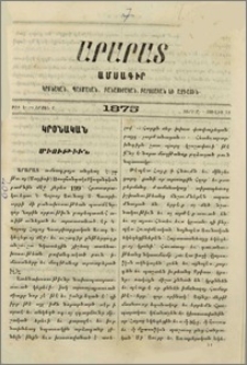 Միութիւն