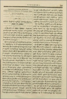 Պատմութիւն հալածչաց,ուրացողաց,հերձուածողաց եւ բաժանելոց յԵկեղեցւոյն Հայոց