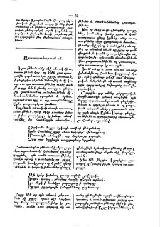 Առատաբանութեան ոճ