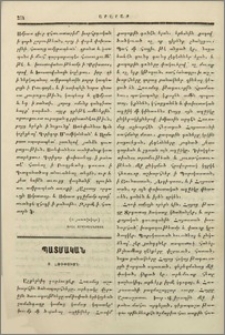 Ս. Հռիփսիմէ