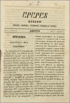 Կղերական ոգի եւ դաստիարակութիւն