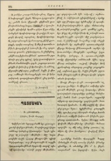Ս. Հռիփսիմէ