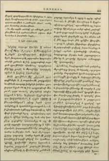 Ի Նոր Ջուղայէ