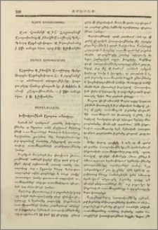 յԱխալքալակէ