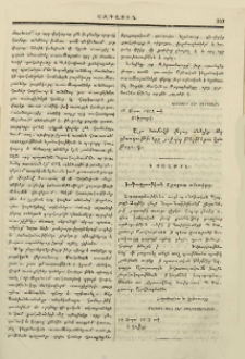 Ի Չալթրէ