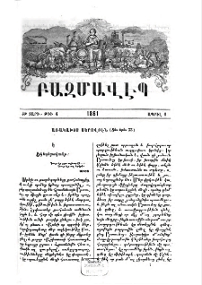 Առակախօս Սերովբէն