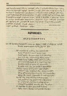 Ողբերգութիւն