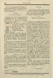 Պաշտօնական ծանուցում