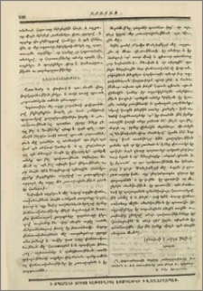 Կտակ Պ. Յակոբ Եւդոկիացւոյ