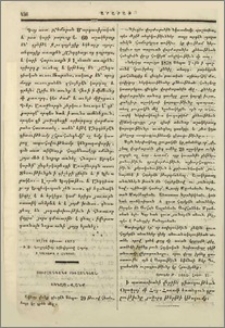 Ակնայ-վանք