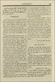 Արուեստական