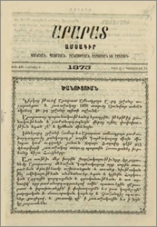 Ծանուցումն
