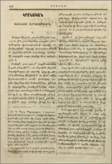 Հոգւոյ փրկութիւն