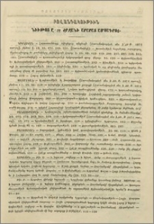 Բովանդակութիւն նիւթոց Ը-րդ շրջանի Արարատ ամսագրոյ
