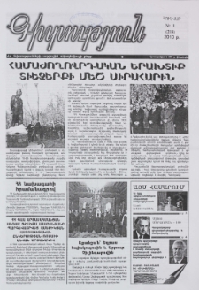 Գիտություն, №2 (219)