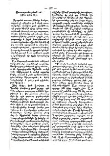Առատաբանութեան ոճ